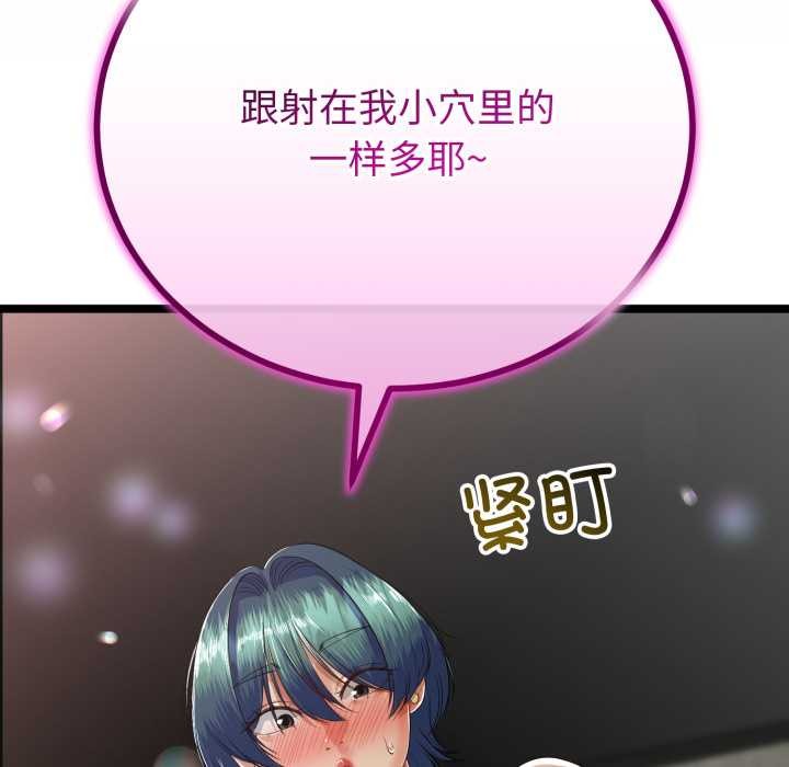 与初恋的以外同居第48話