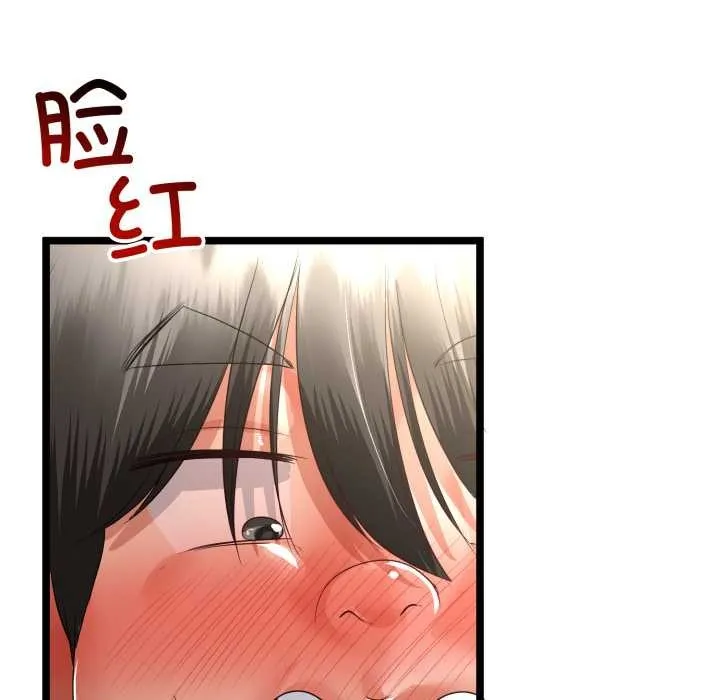 與初戀的以外同居第48話