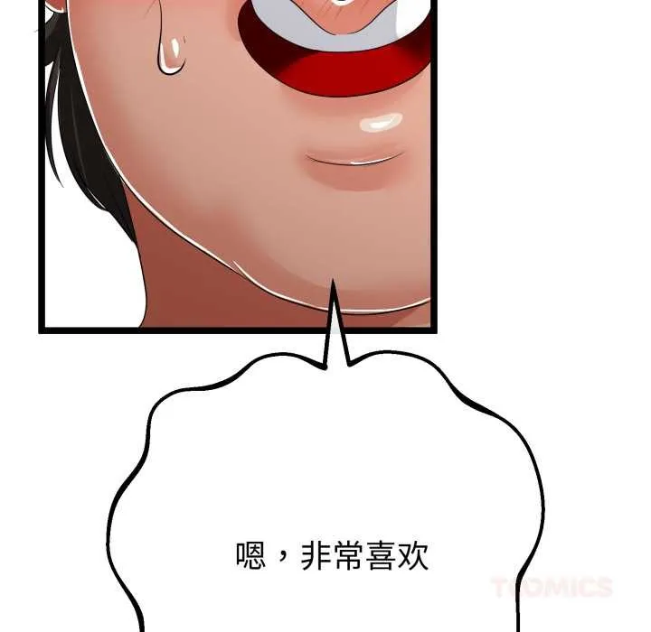 與初戀的以外同居第48話