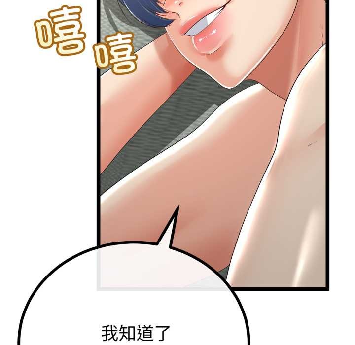 与初恋的以外同居第48話