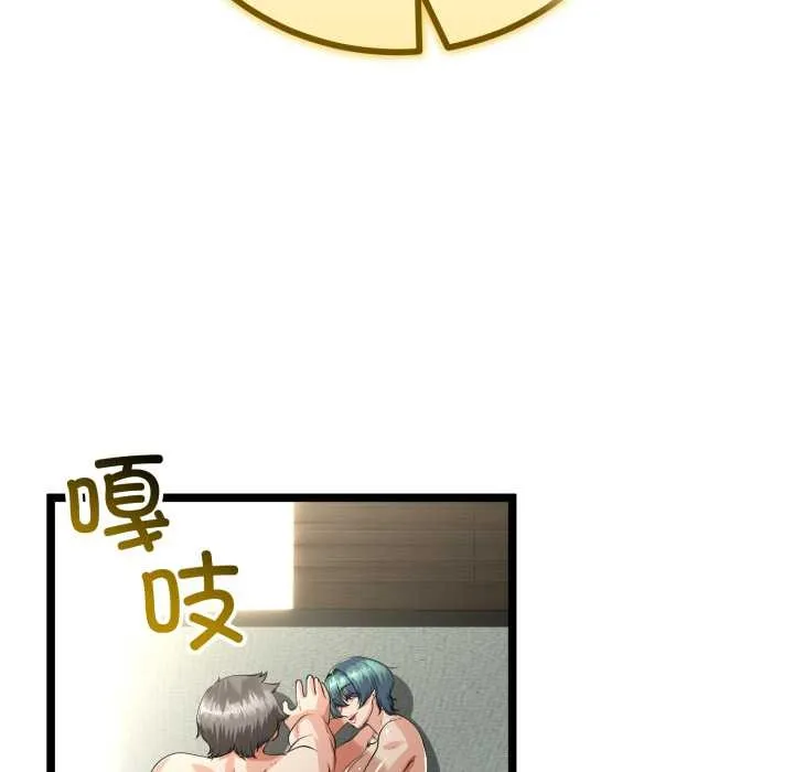 與初戀的以外同居第48話