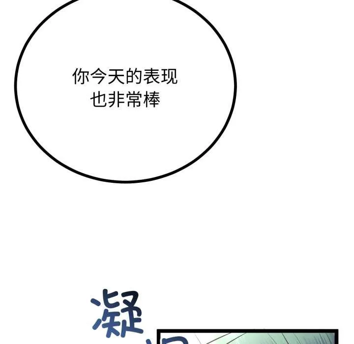 與初戀的以外同居第48話