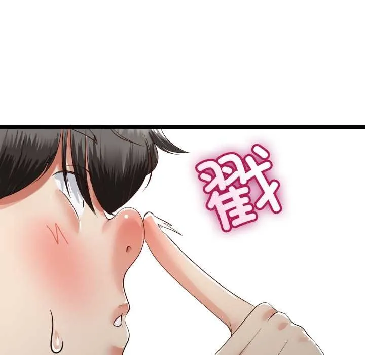與初戀的以外同居第48話