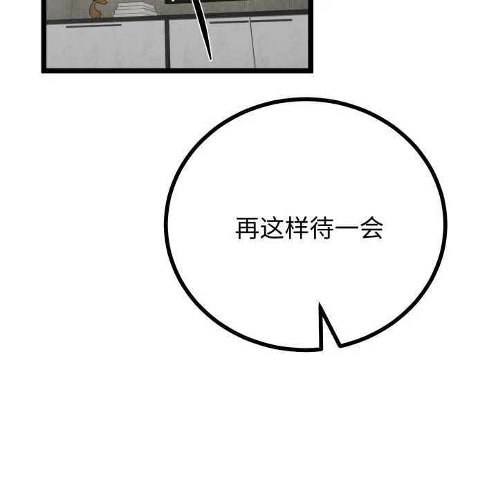 與初戀的以外同居第48話