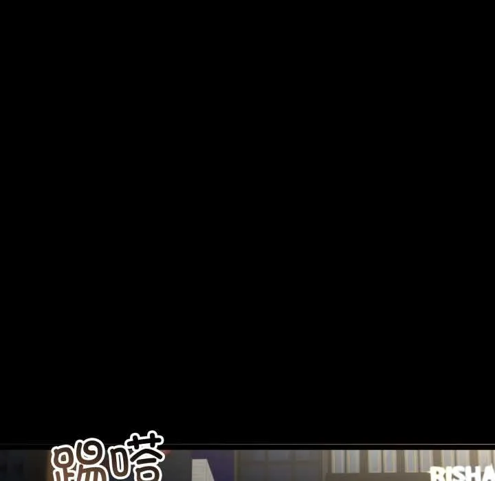 與初戀的以外同居第48話
