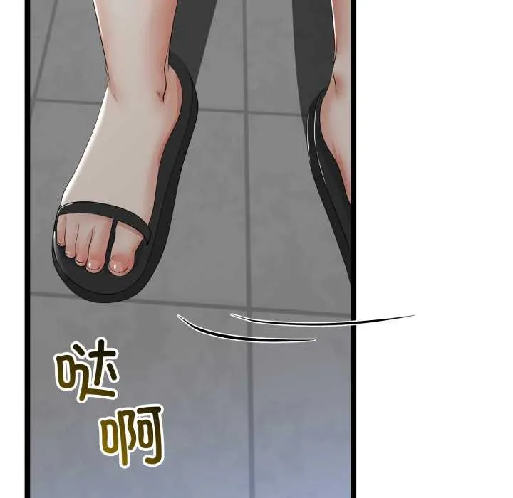 與初戀的以外同居第48話