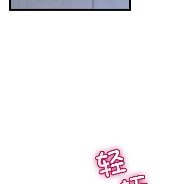 與初戀的以外同居第48話