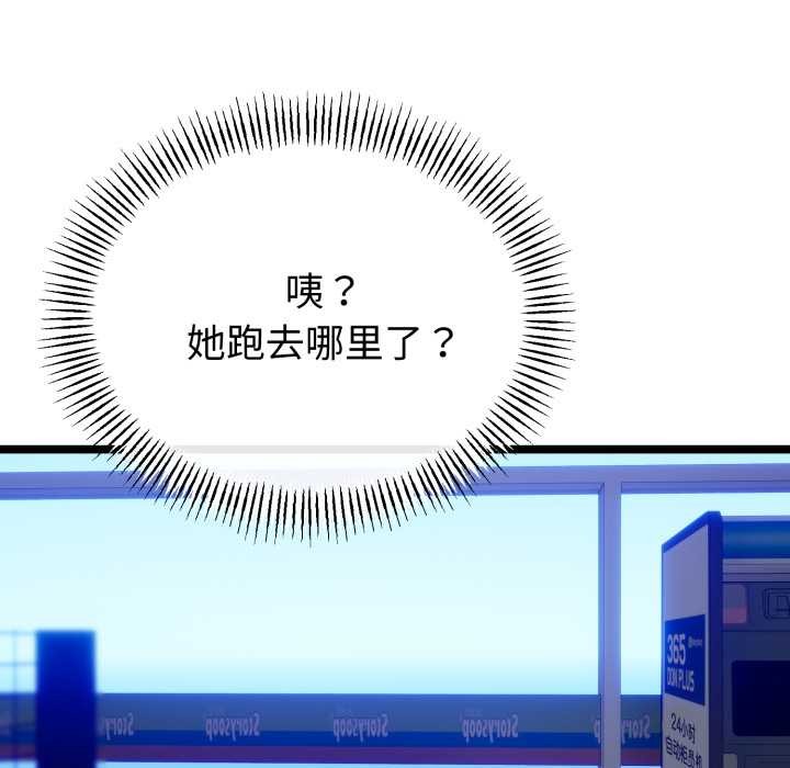 与初恋的以外同居第48話