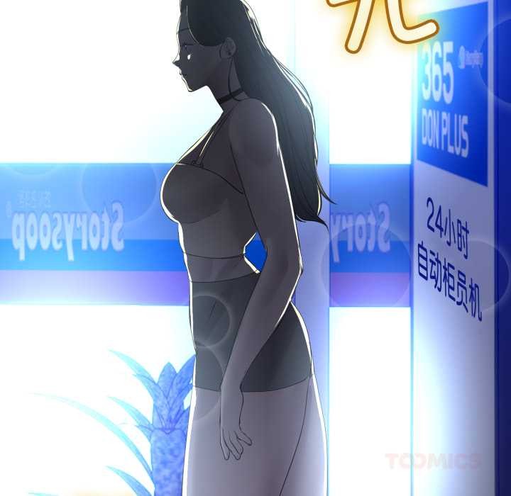 与初恋的以外同居第48話