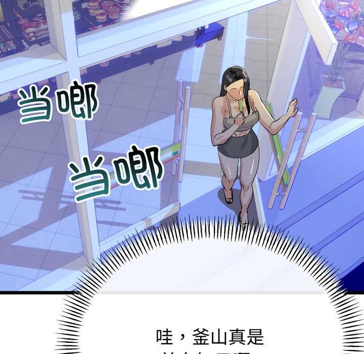 与初恋的以外同居第48話