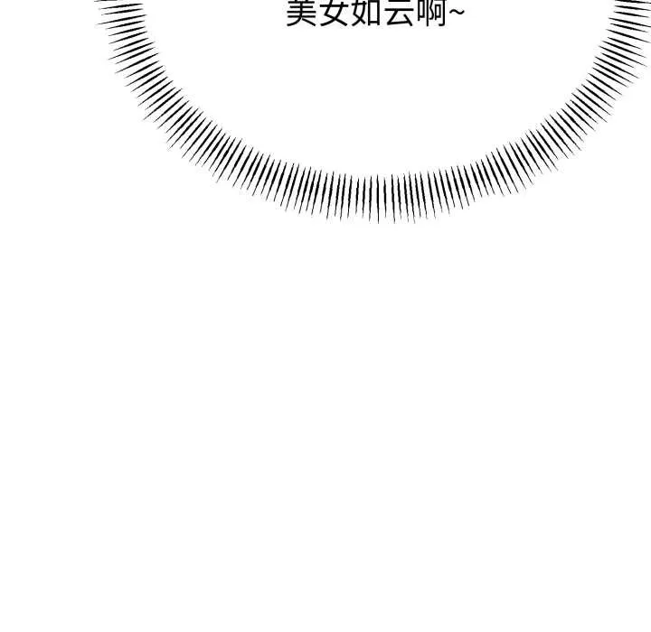 與初戀的以外同居第48話