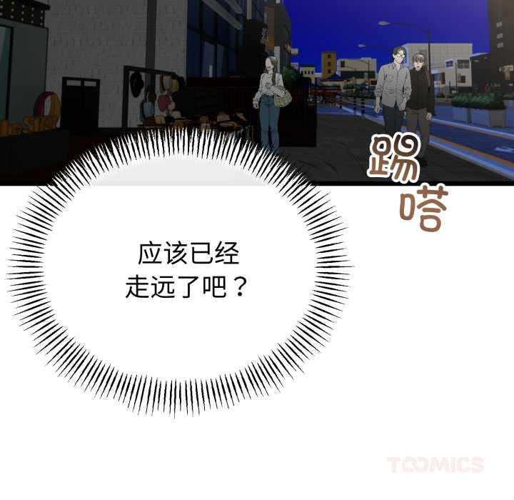 与初恋的以外同居第48話