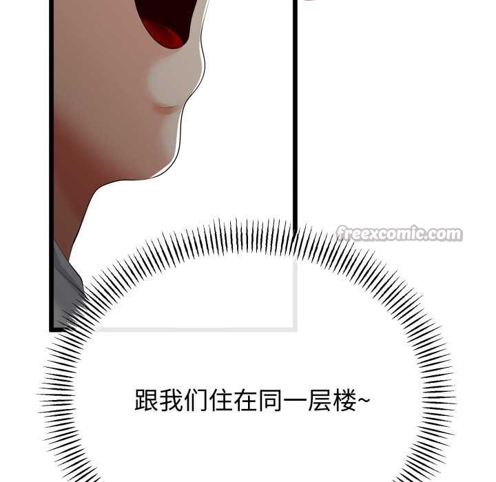 与初恋的以外同居第48話