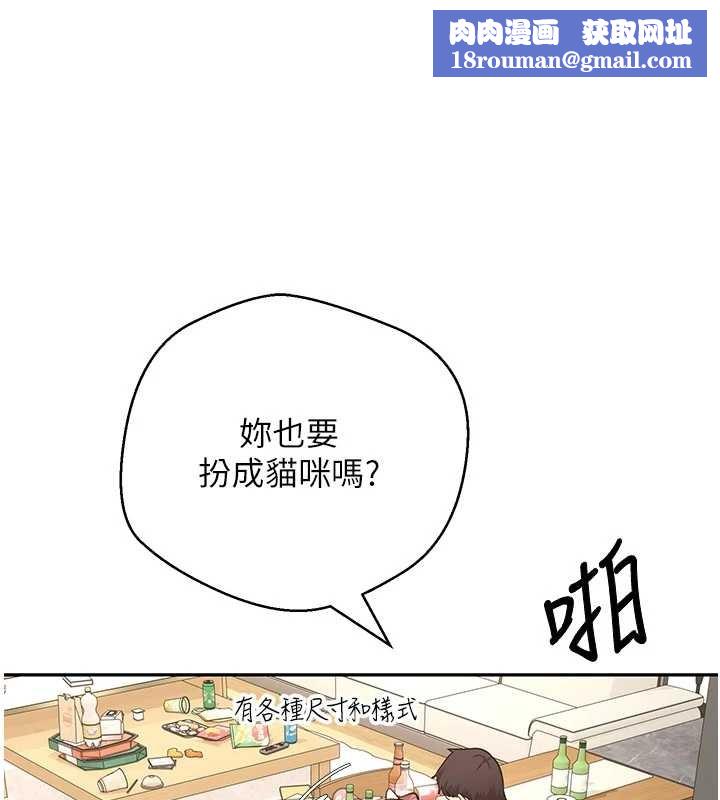 币转人生第54話-三隻淫亂的母貓