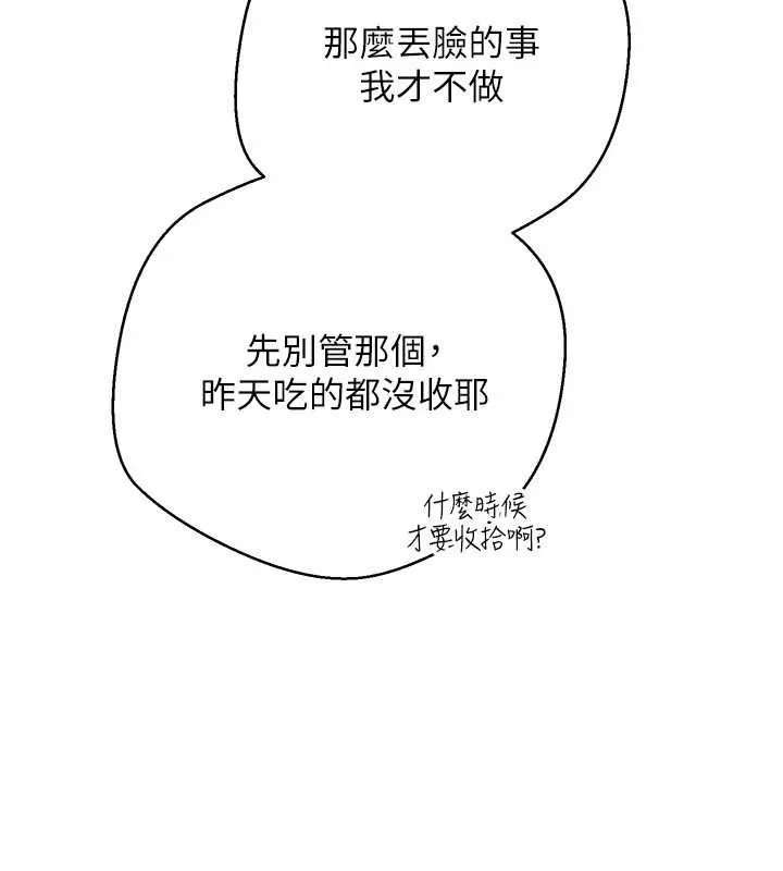 幣轉人生第54話-三隻淫亂的母貓