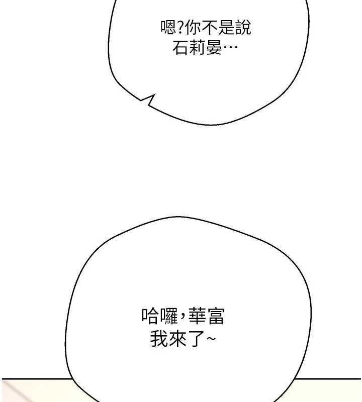 币转人生第54話-三隻淫亂的母貓