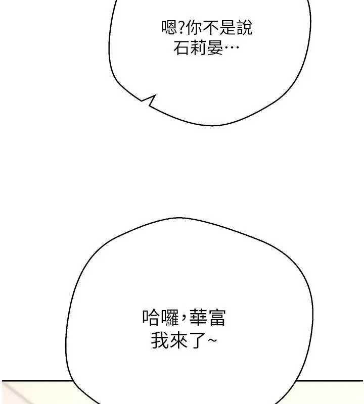 幣轉人生第54話-三隻淫亂的母貓