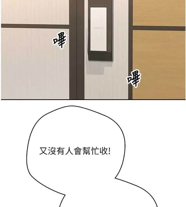 幣轉人生第54話-三隻淫亂的母貓