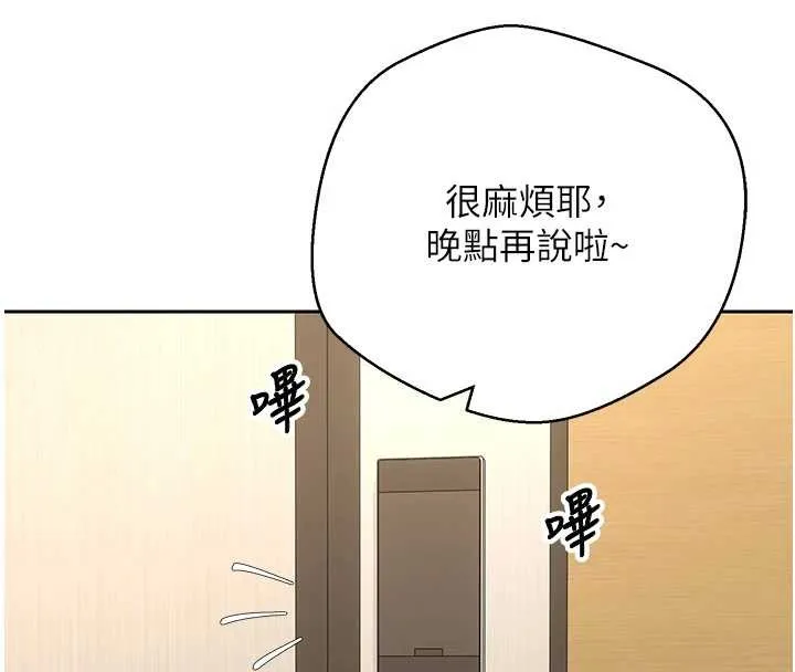 幣轉人生第54話-三隻淫亂的母貓