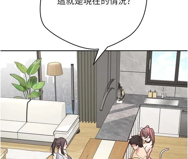 幣轉人生第54話-三隻淫亂的母貓