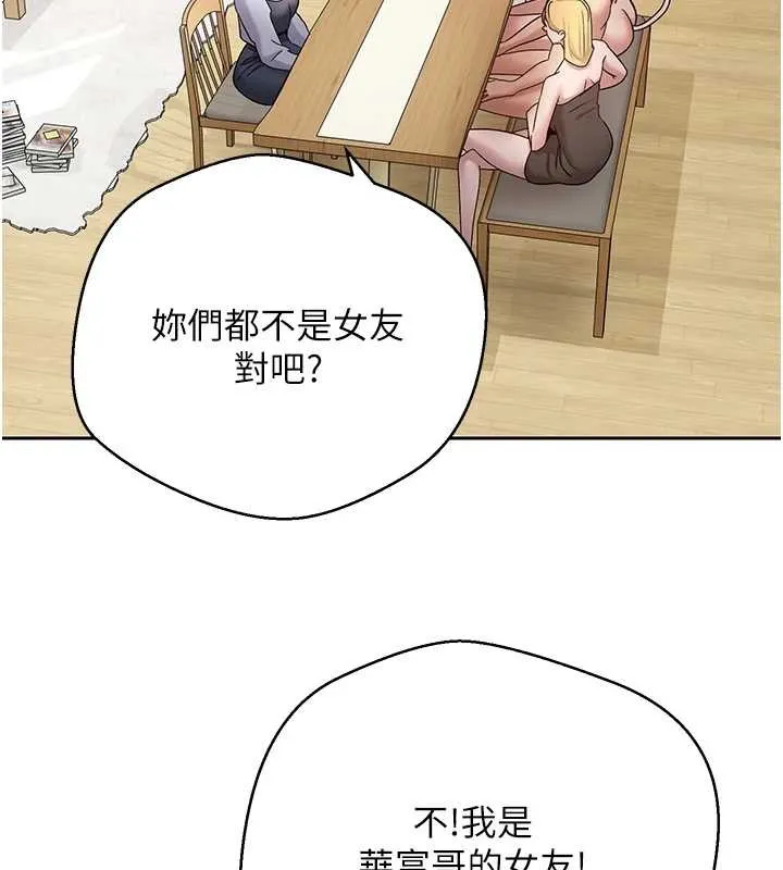 幣轉人生第54話-三隻淫亂的母貓