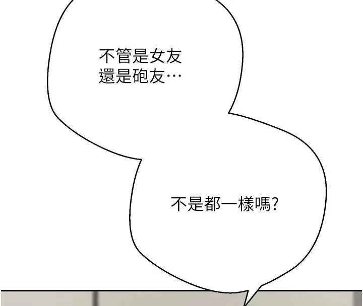 幣轉人生第54話-三隻淫亂的母貓