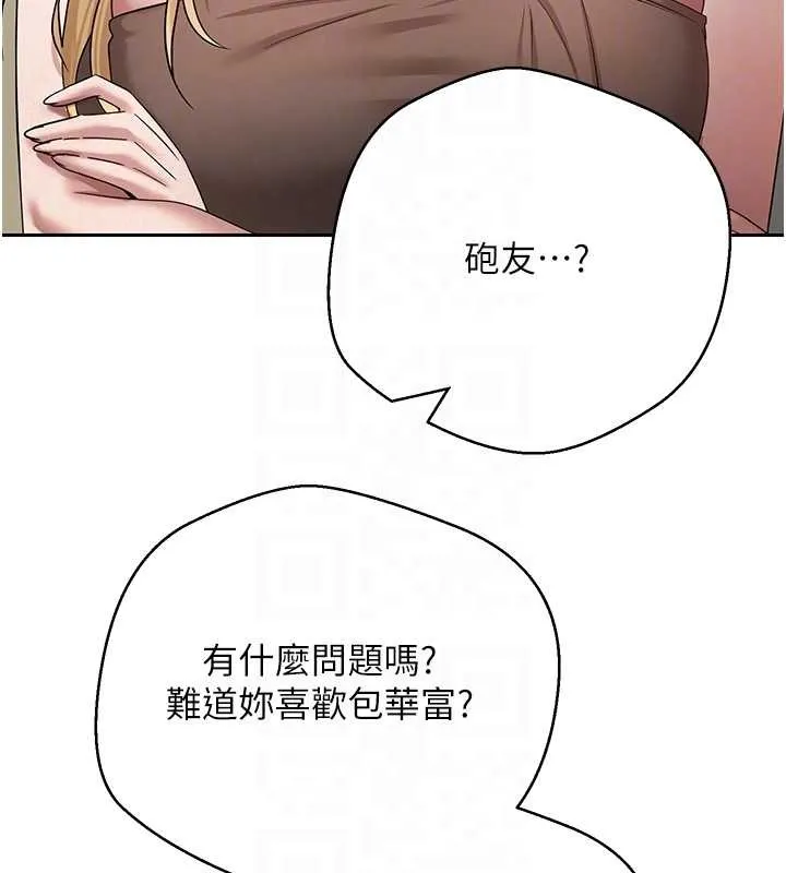 幣轉人生第54話-三隻淫亂的母貓