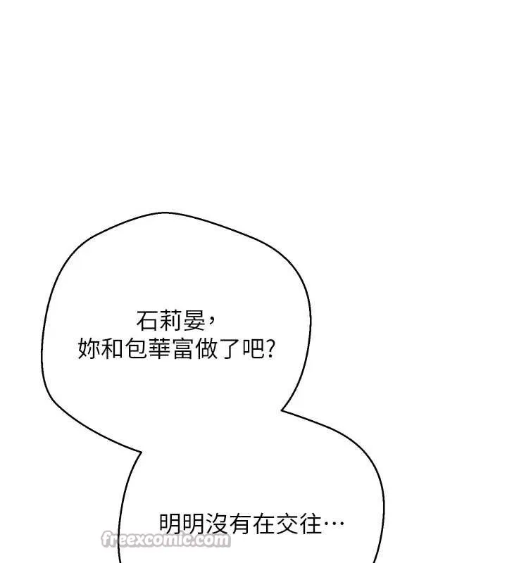 幣轉人生第54話-三隻淫亂的母貓