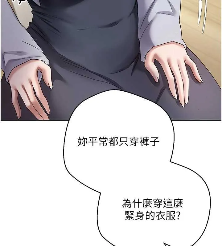 幣轉人生第54話-三隻淫亂的母貓