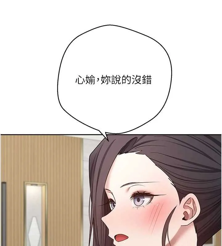 幣轉人生第54話-三隻淫亂的母貓