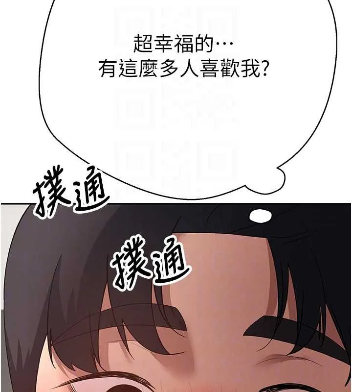 幣轉人生第54話-三隻淫亂的母貓
