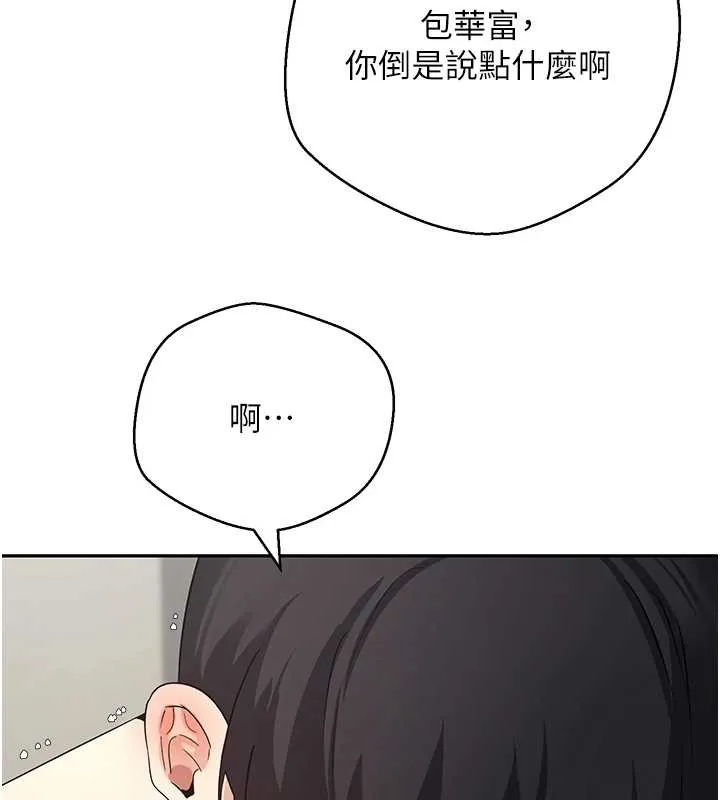 幣轉人生第54話-三隻淫亂的母貓