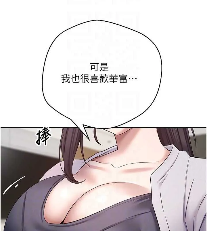幣轉人生第54話-三隻淫亂的母貓