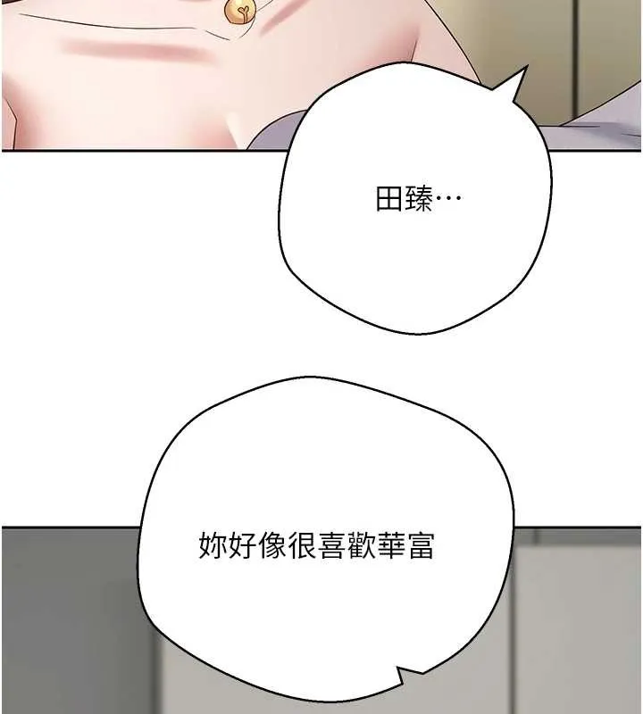 幣轉人生第54話-三隻淫亂的母貓