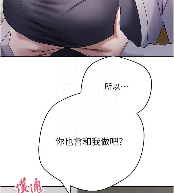 幣轉人生第54話-三隻淫亂的母貓