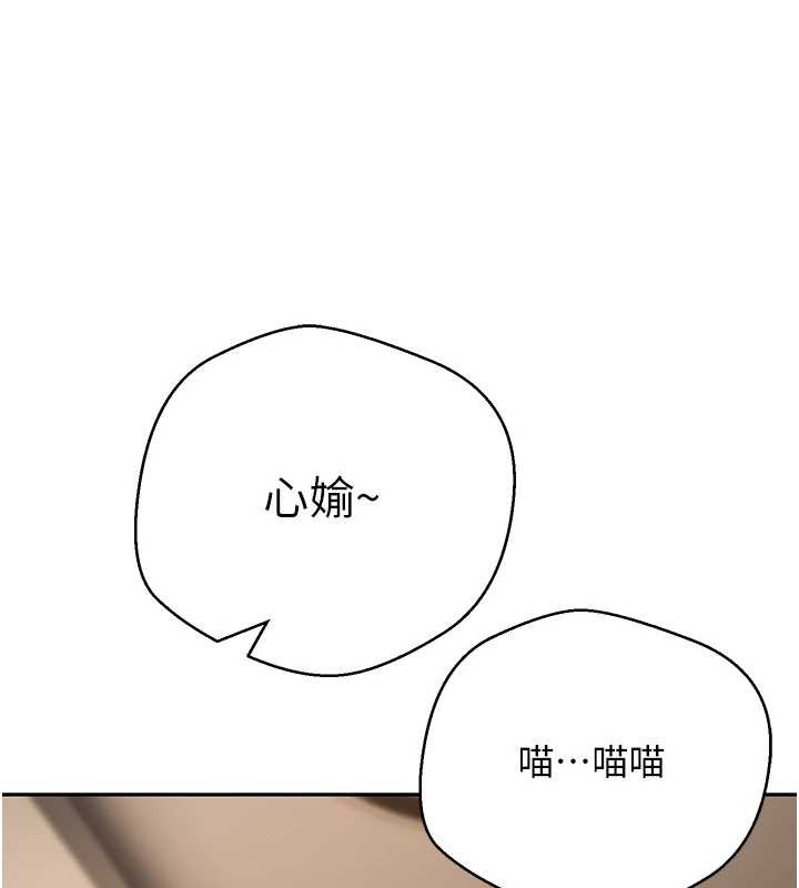 币转人生第54話-三隻淫亂的母貓