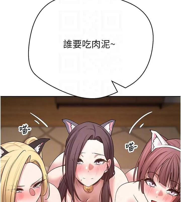 幣轉人生第54話-三隻淫亂的母貓