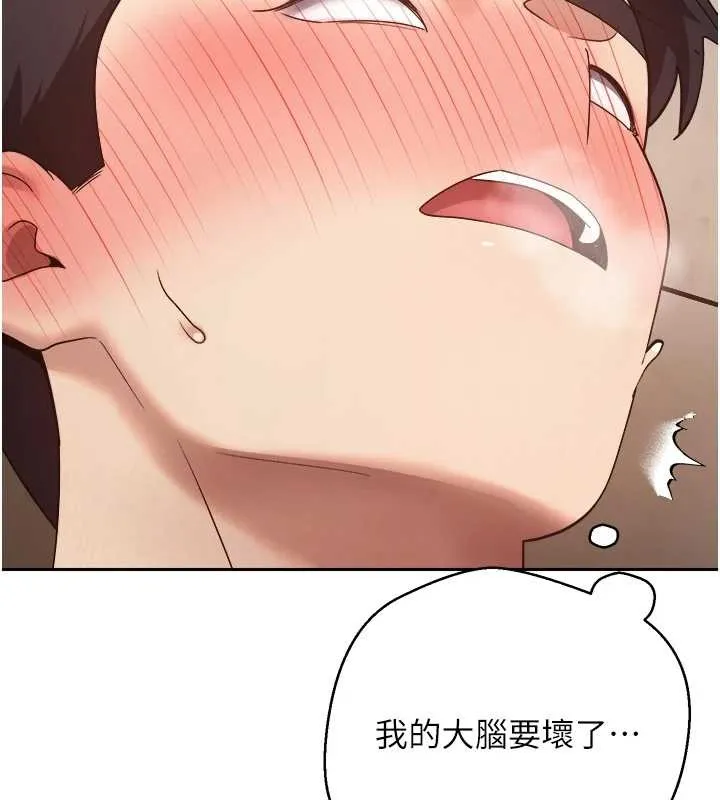 幣轉人生第54話-三隻淫亂的母貓