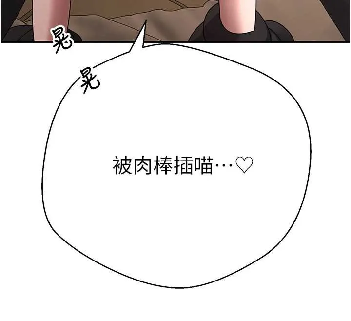 幣轉人生第54話-三隻淫亂的母貓