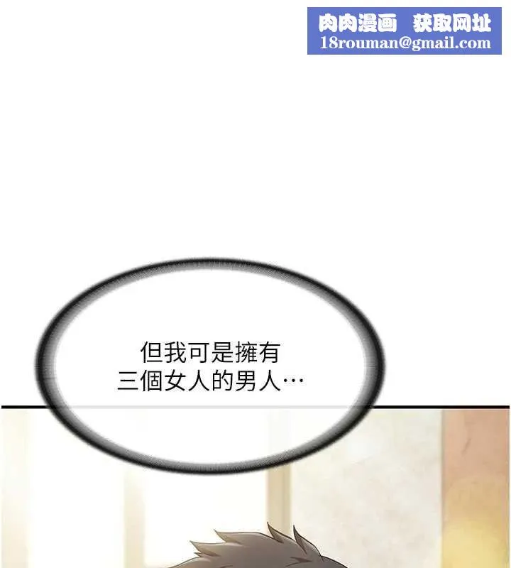 報告女班長:一根突起第35話-孤男寡女共度春宵