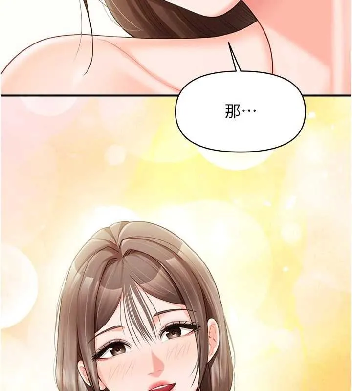 報告女班長:一根突起第35話-孤男寡女共度春宵