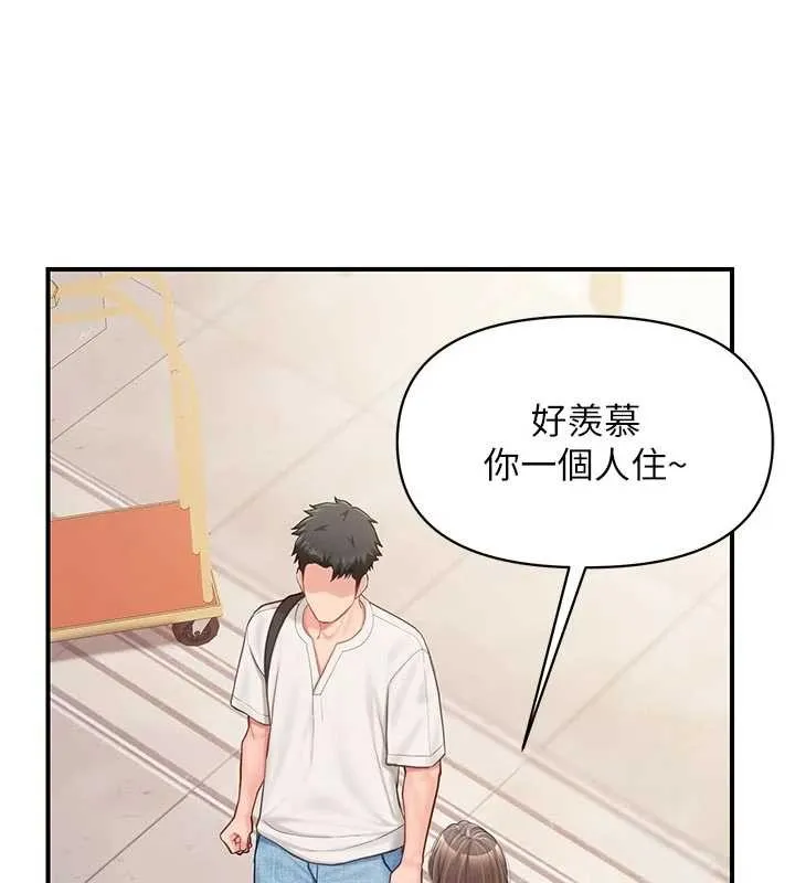 報告女班長:一根突起第35話-孤男寡女共度春宵