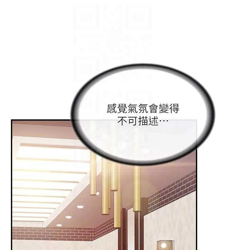 報告女班長:一根突起第35話-孤男寡女共度春宵