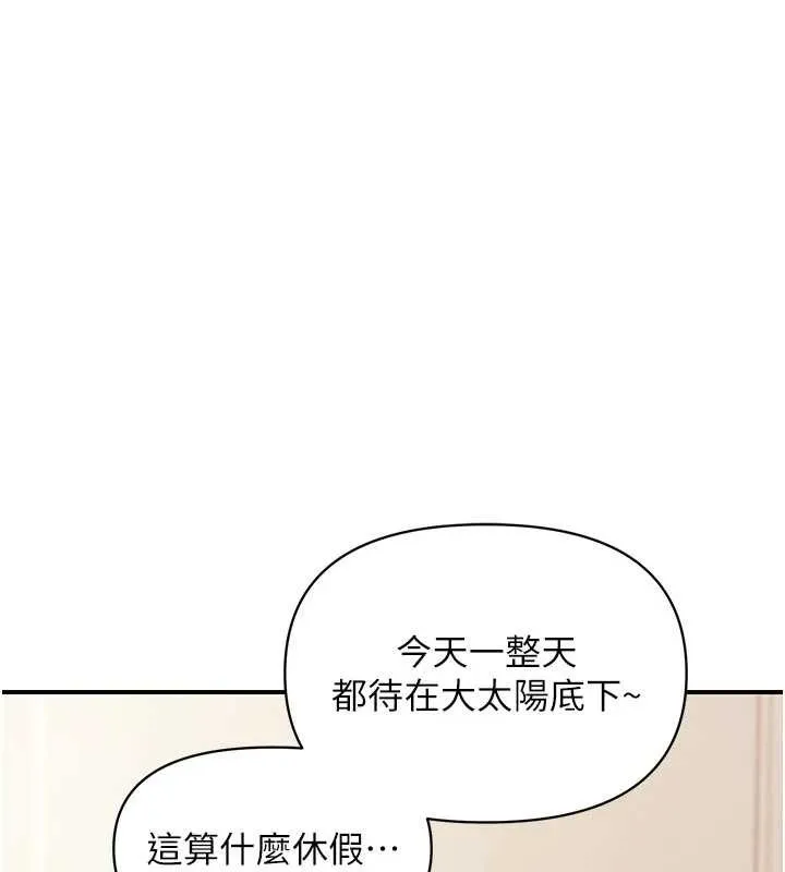 報告女班長:一根突起第35話-孤男寡女共度春宵