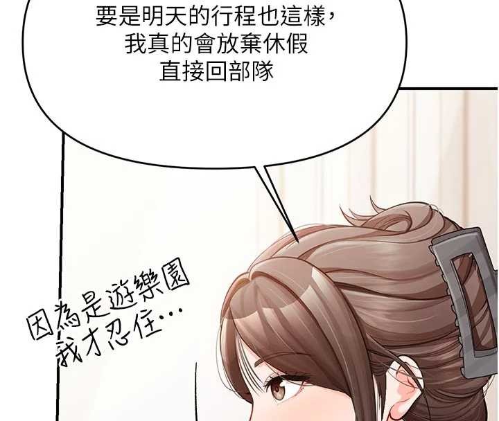 报告女班长:一根突起第35話-孤男寡女共度春宵
