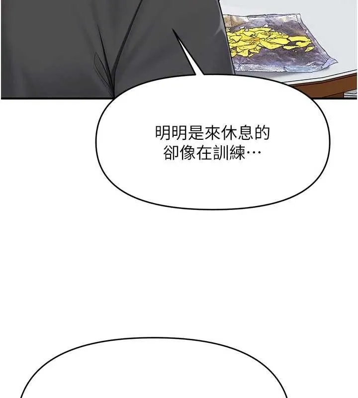 報告女班長:一根突起第35話-孤男寡女共度春宵