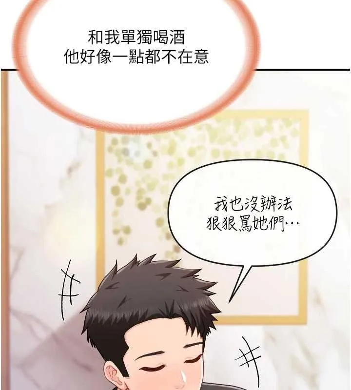 報告女班長:一根突起第35話-孤男寡女共度春宵