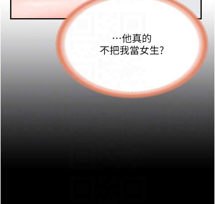 报告女班长:一根突起第35話-孤男寡女共度春宵