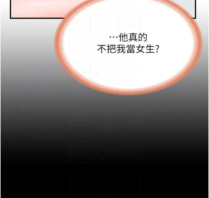 報告女班長:一根突起第35話-孤男寡女共度春宵