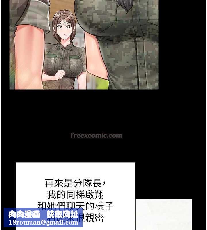 报告女班长:一根突起第35話-孤男寡女共度春宵